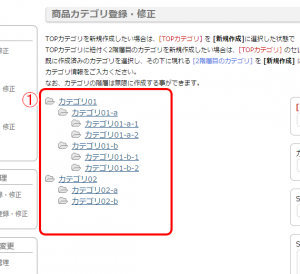 category_edit01