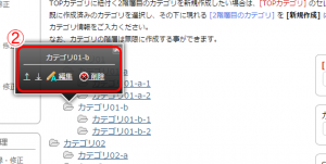 category_edit02