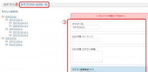 category_edit03