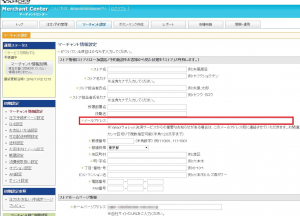 merchant_mail01